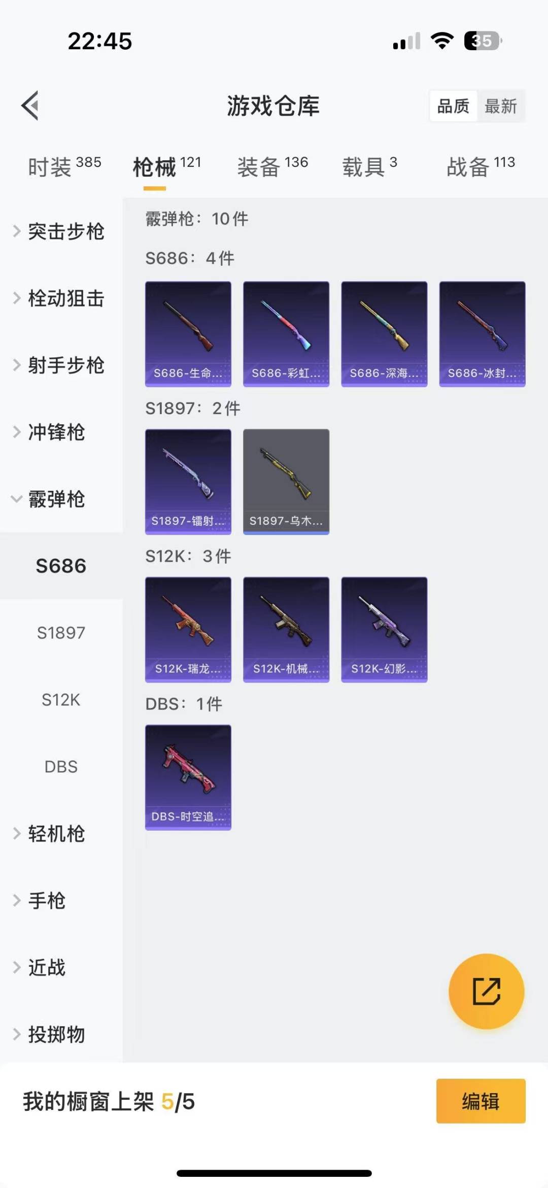 HPQM3277837和平精英账号详情图11 HPQM3277837和平精英账号详情图11