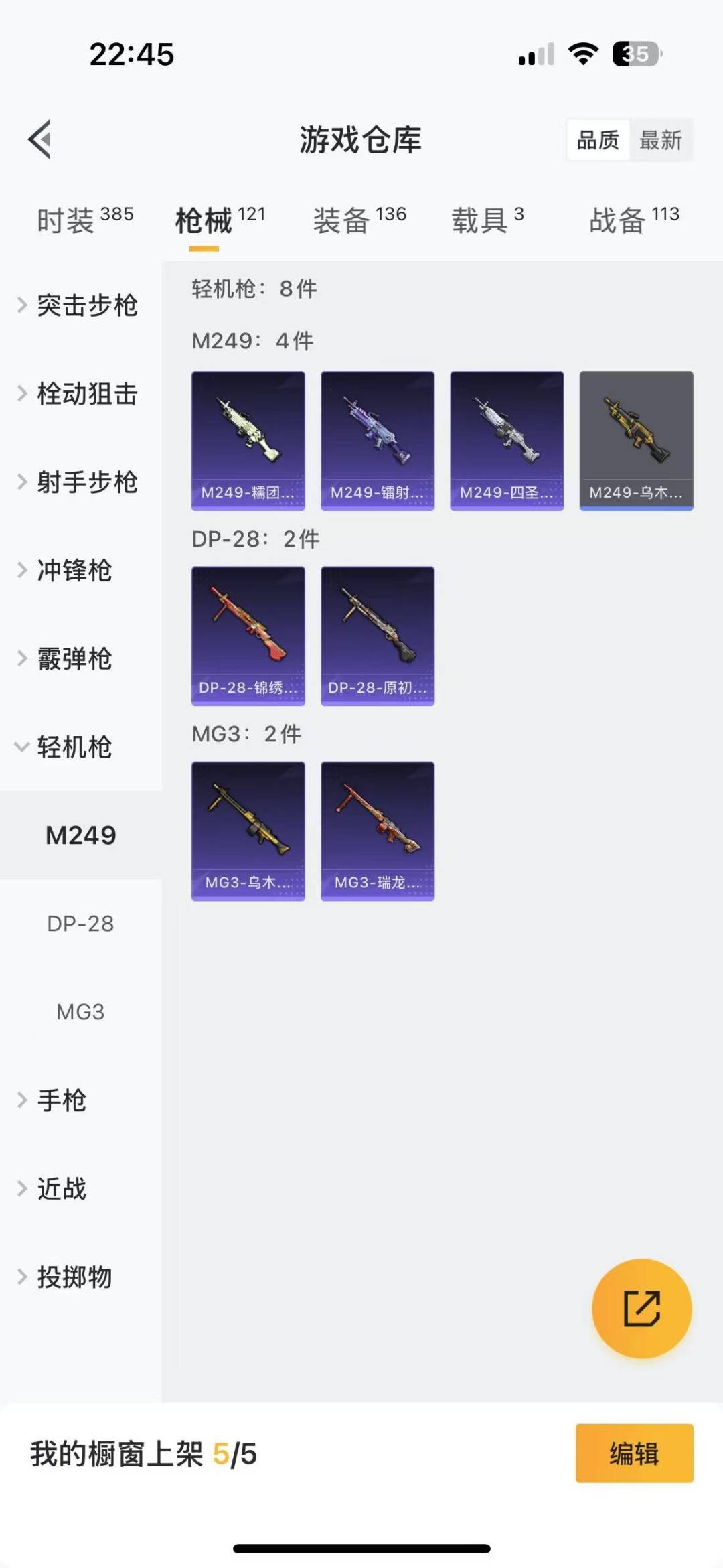 HPQM3277837和平精英账号详情图12 HPQM3277837和平精英账号详情图12