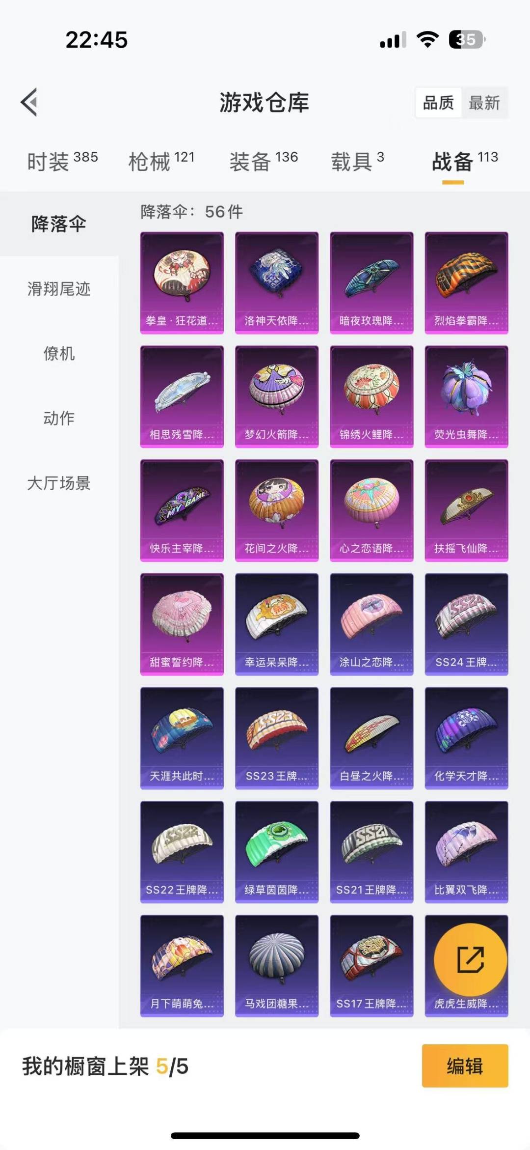 HPQM3277837和平精英账号详情图15 HPQM3277837和平精英账号详情图15
