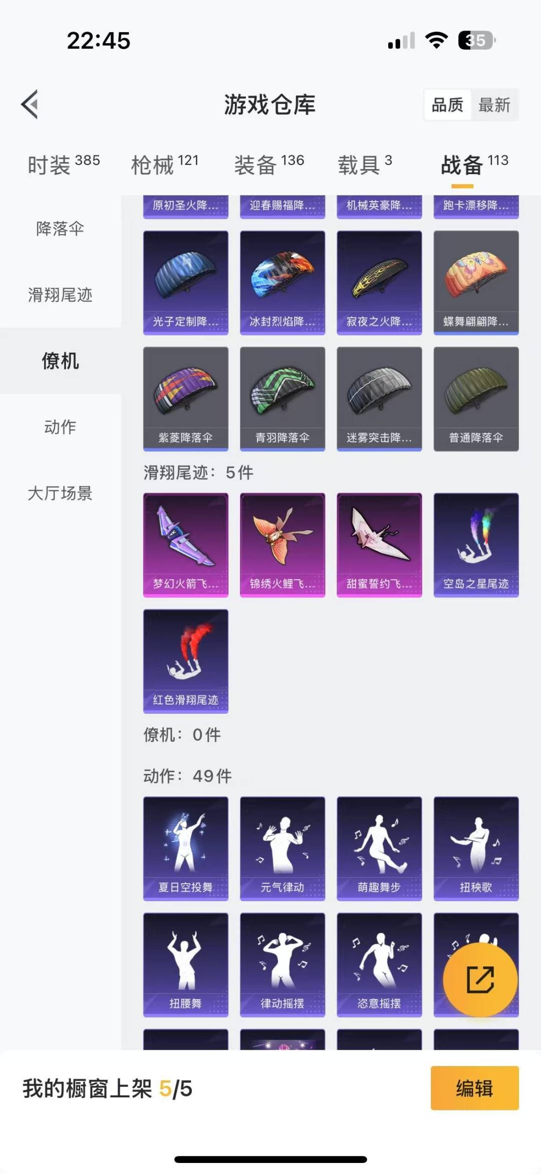 HPQM3277837和平精英账号详情图16 HPQM3277837和平精英账号详情图16