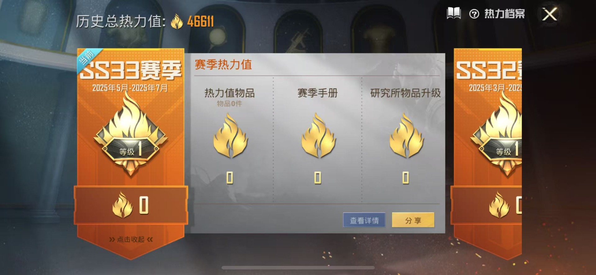 HPQM3277837和平精英账号详情图18 HPQM3277837和平精英账号详情图18