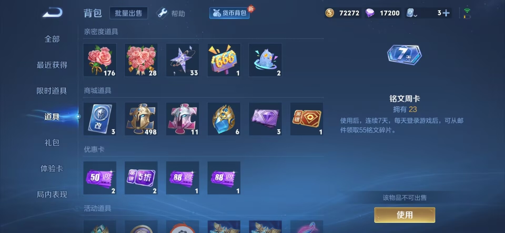 WZQM3187720王者荣耀账号详情图2 WZQM3187720王者荣耀账号详情图2