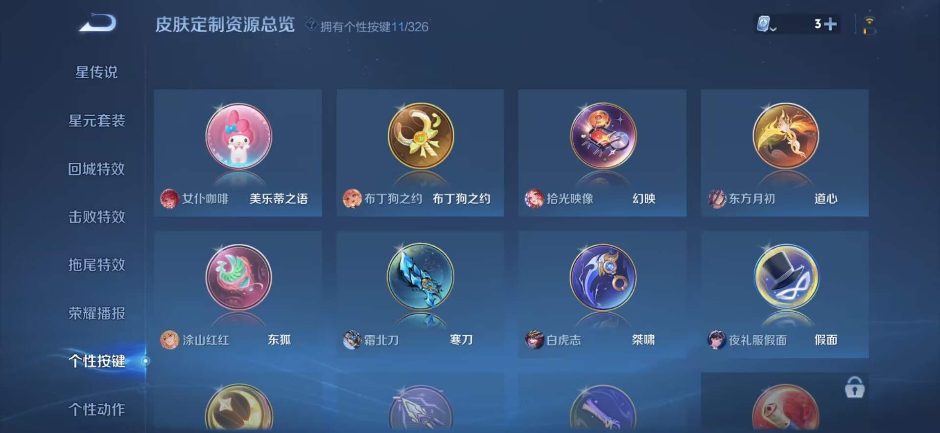 WZQM3187720王者荣耀账号详情图3 WZQM3187720王者荣耀账号详情图3
