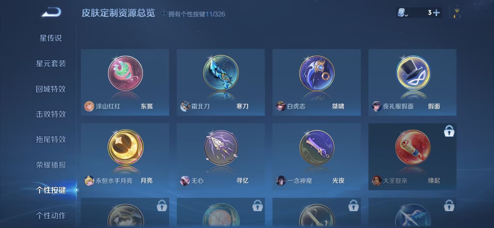 WZQM3187720王者荣耀账号详情图5 WZQM3187720王者荣耀账号详情图5