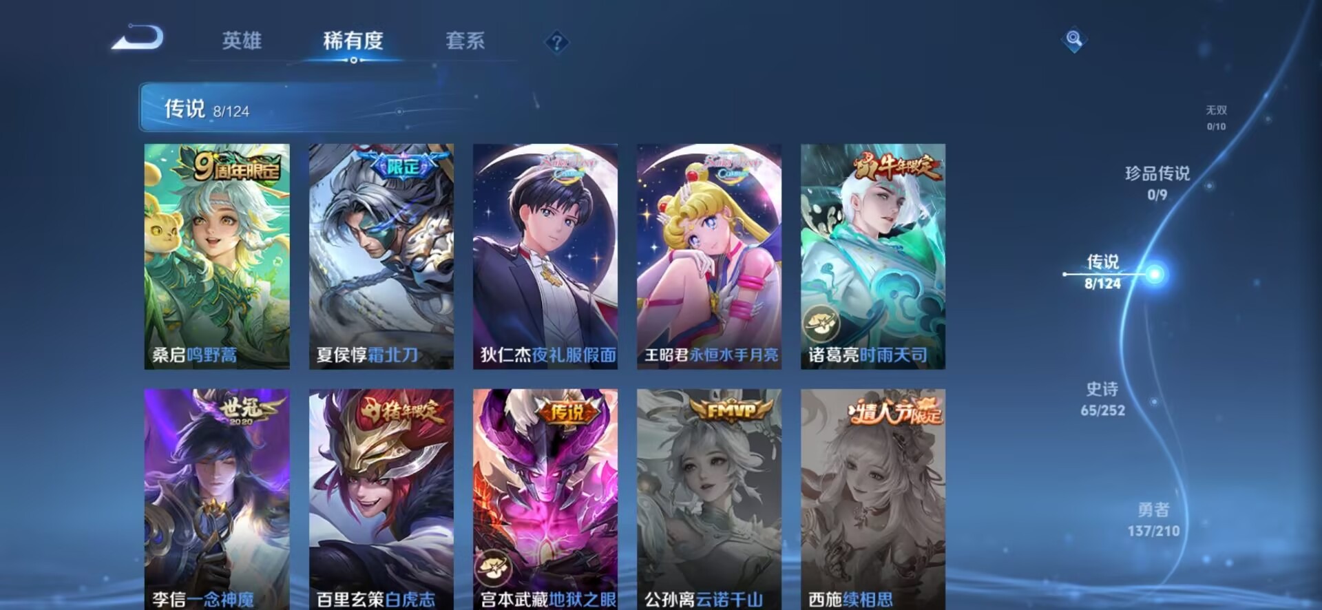 WZQM3187720王者荣耀账号详情图8 WZQM3187720王者荣耀账号详情图8