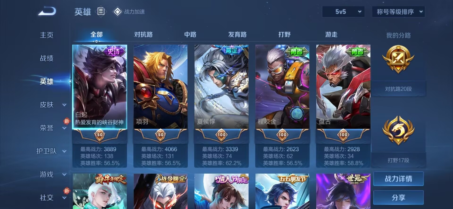 WZQM3187720王者荣耀账号详情图7 WZQM3187720王者荣耀账号详情图7