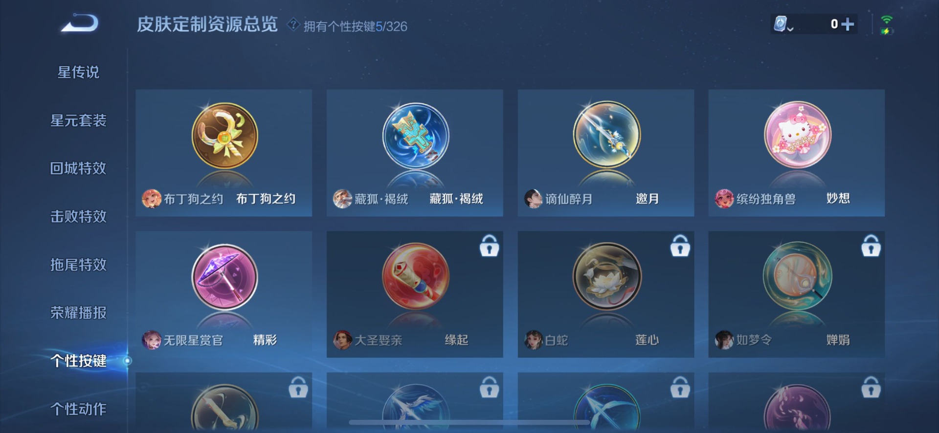 WZQM3187791王者荣耀账号详情图2 WZQM3187791王者荣耀账号详情图2