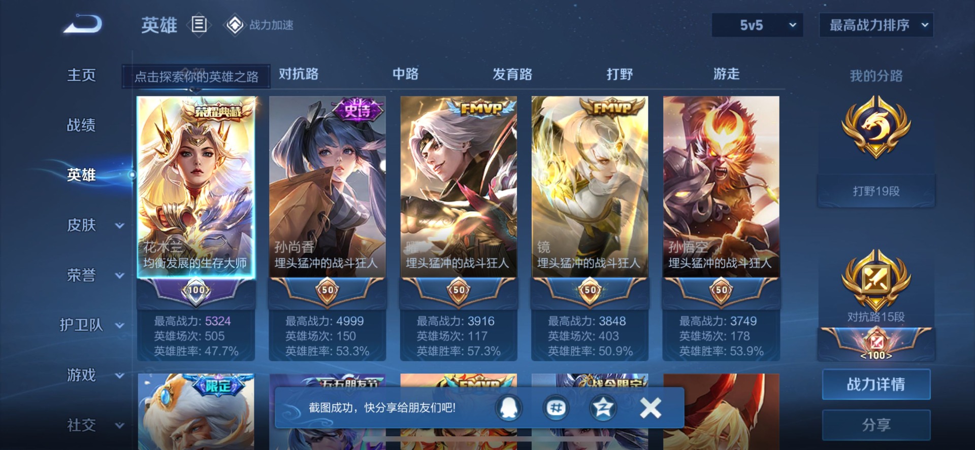 王者荣耀账号苹果QQ7 1典藏 1珍品传说 8传说 123英雄 231皮肤 可修改实名 荣耀水晶：九霄神辉(木兰典藏) 