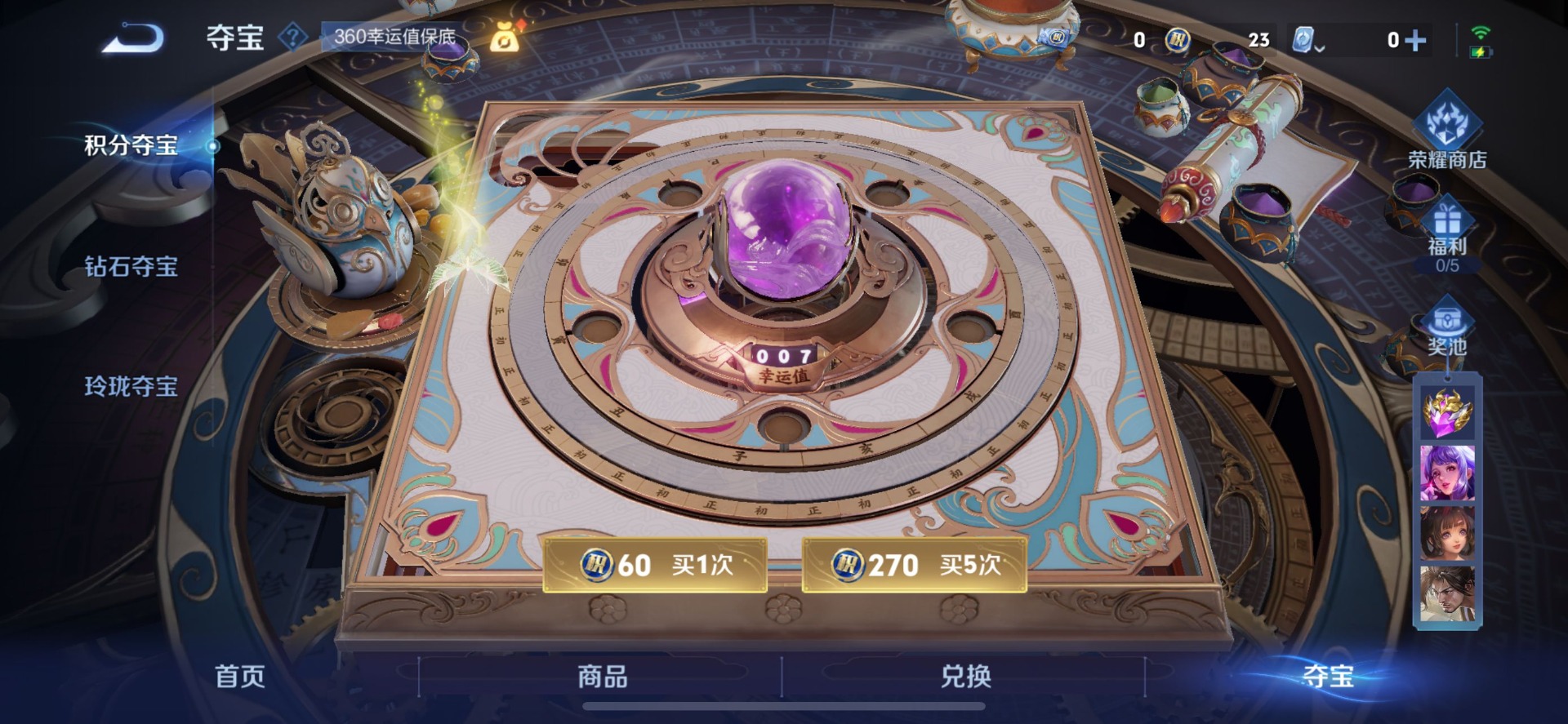 WZQM3187791王者荣耀账号详情图5 WZQM3187791王者荣耀账号详情图5