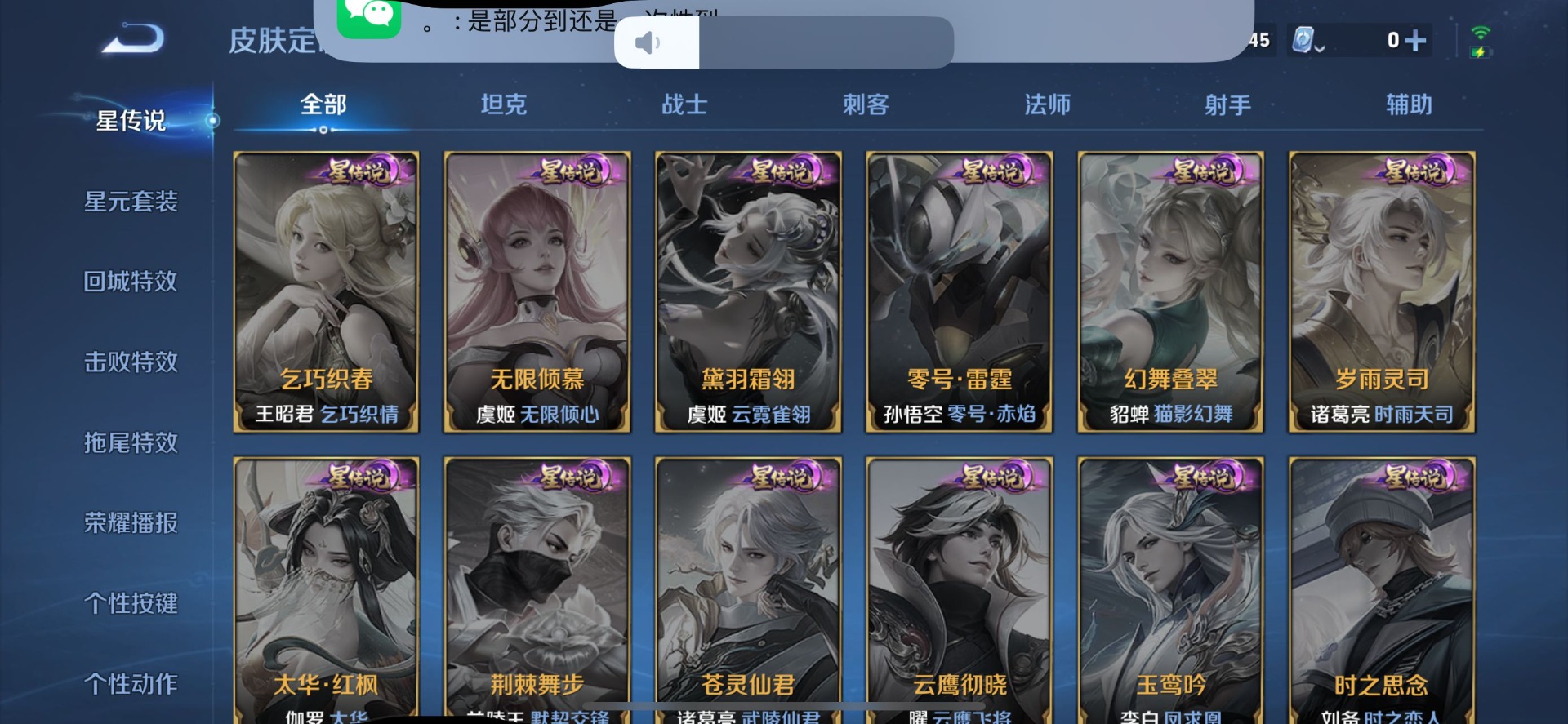 WZQM3187791王者荣耀账号详情图10 WZQM3187791王者荣耀账号详情图10