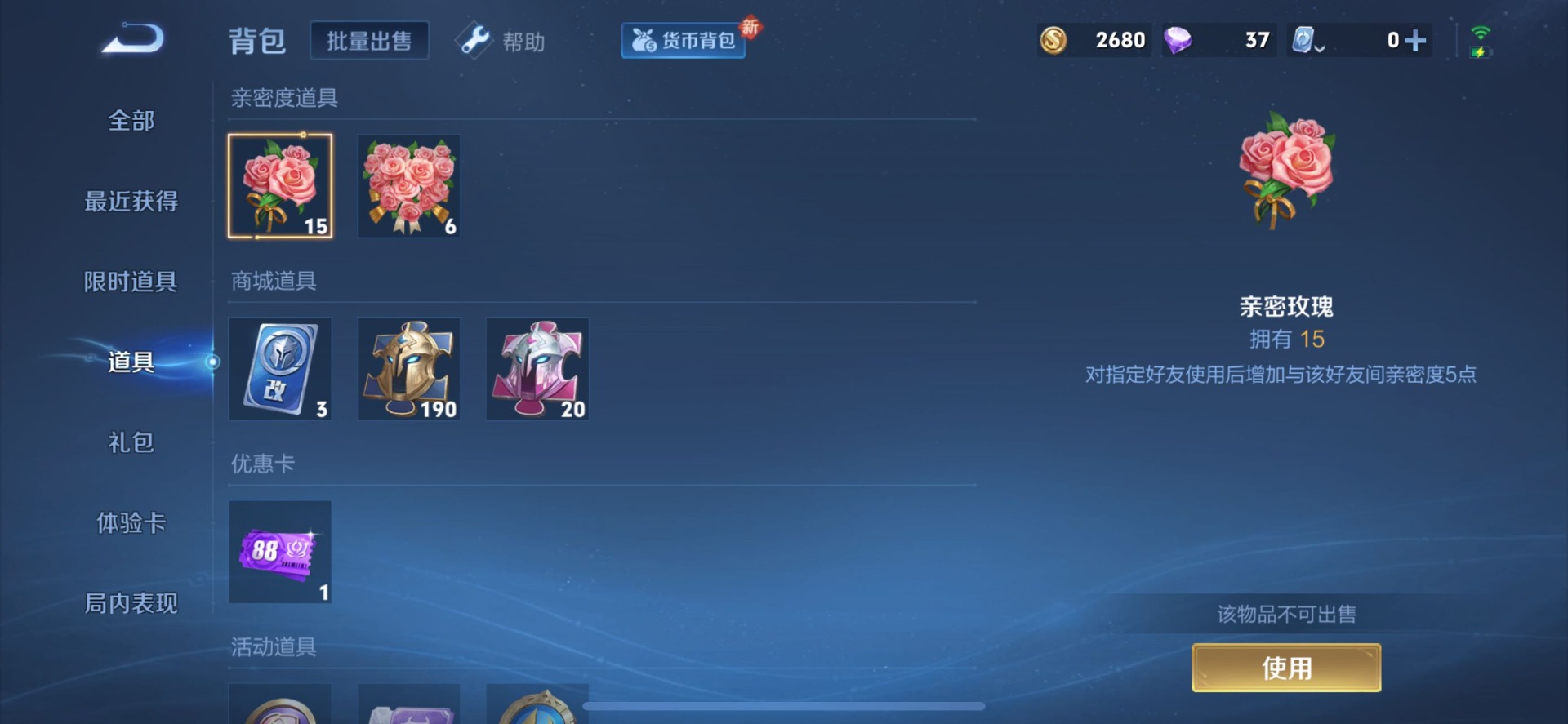 WZQM3187791王者荣耀账号详情图11 WZQM3187791王者荣耀账号详情图11