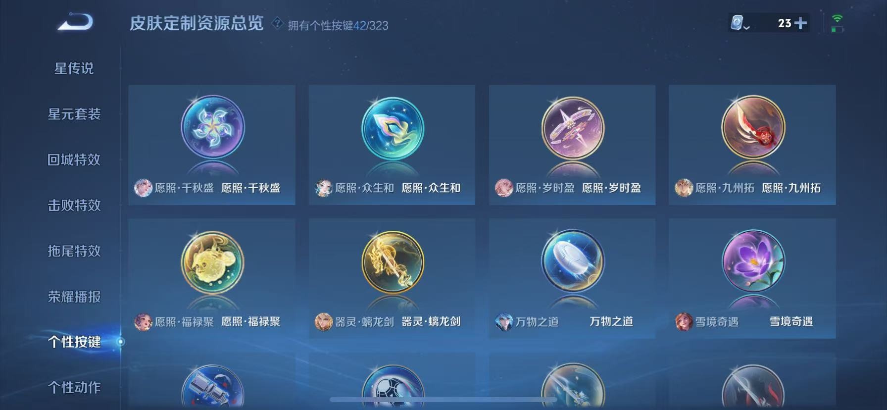 王者荣耀账号苹果QQ 4珍品传说 29传说 124英雄 271皮肤 可修改实名 荣耀水晶：弑枪猎影(韩信典藏),赤影疾锋