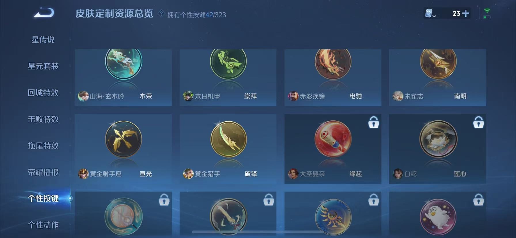 WZQM3187803王者荣耀账号详情图3 WZQM3187803王者荣耀账号详情图3