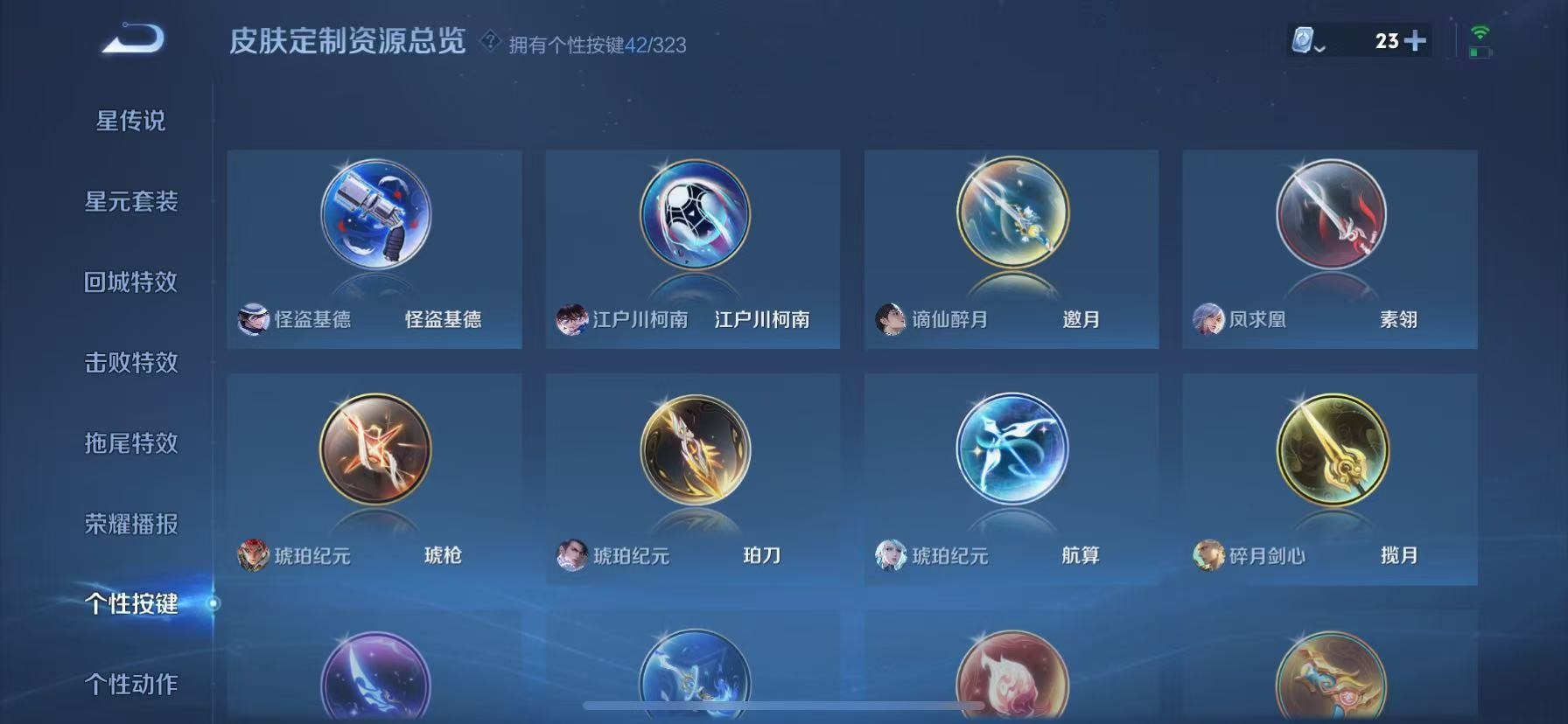 WZQM3187803王者荣耀账号详情图2 WZQM3187803王者荣耀账号详情图2