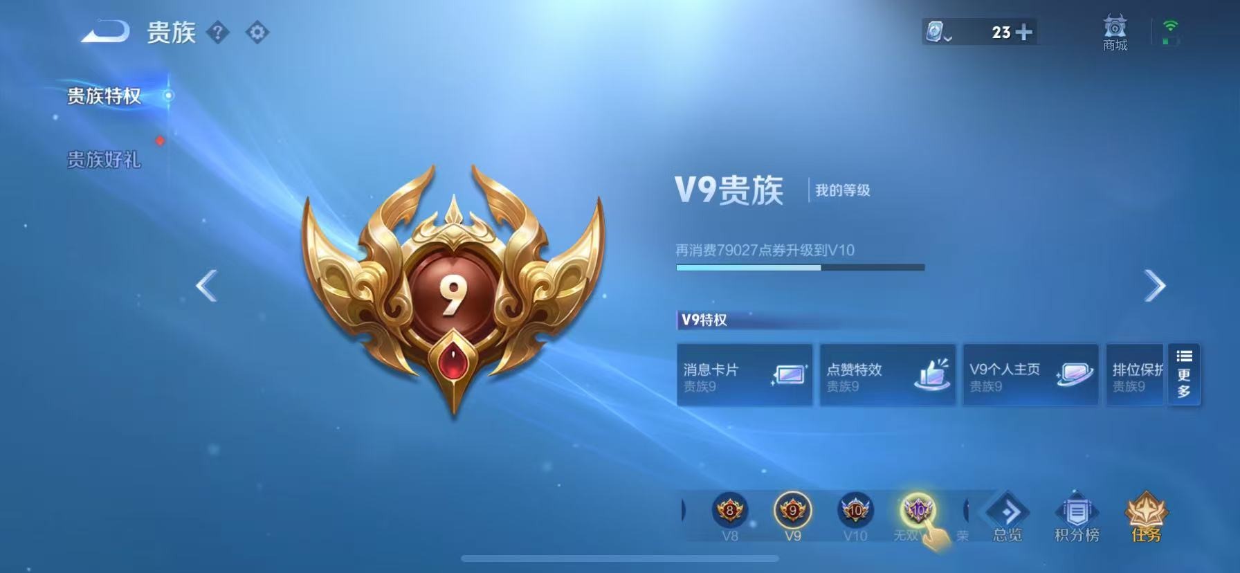 WZQM3187803王者荣耀账号详情图4 WZQM3187803王者荣耀账号详情图4