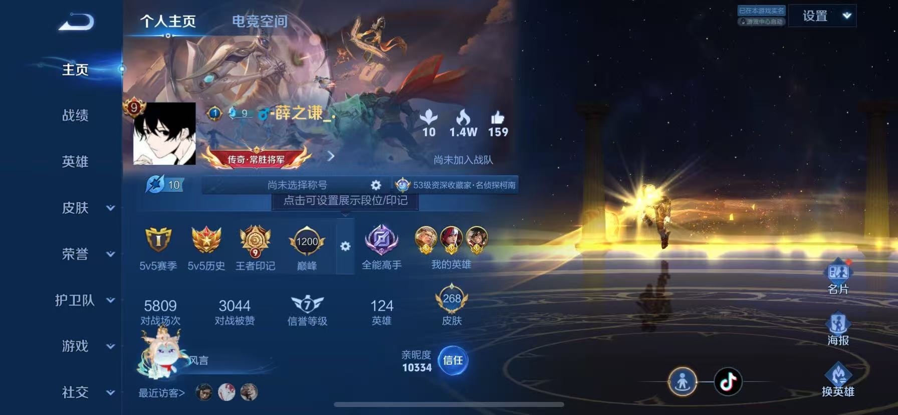 WZQM3187803王者荣耀账号详情图5 WZQM3187803王者荣耀账号详情图5