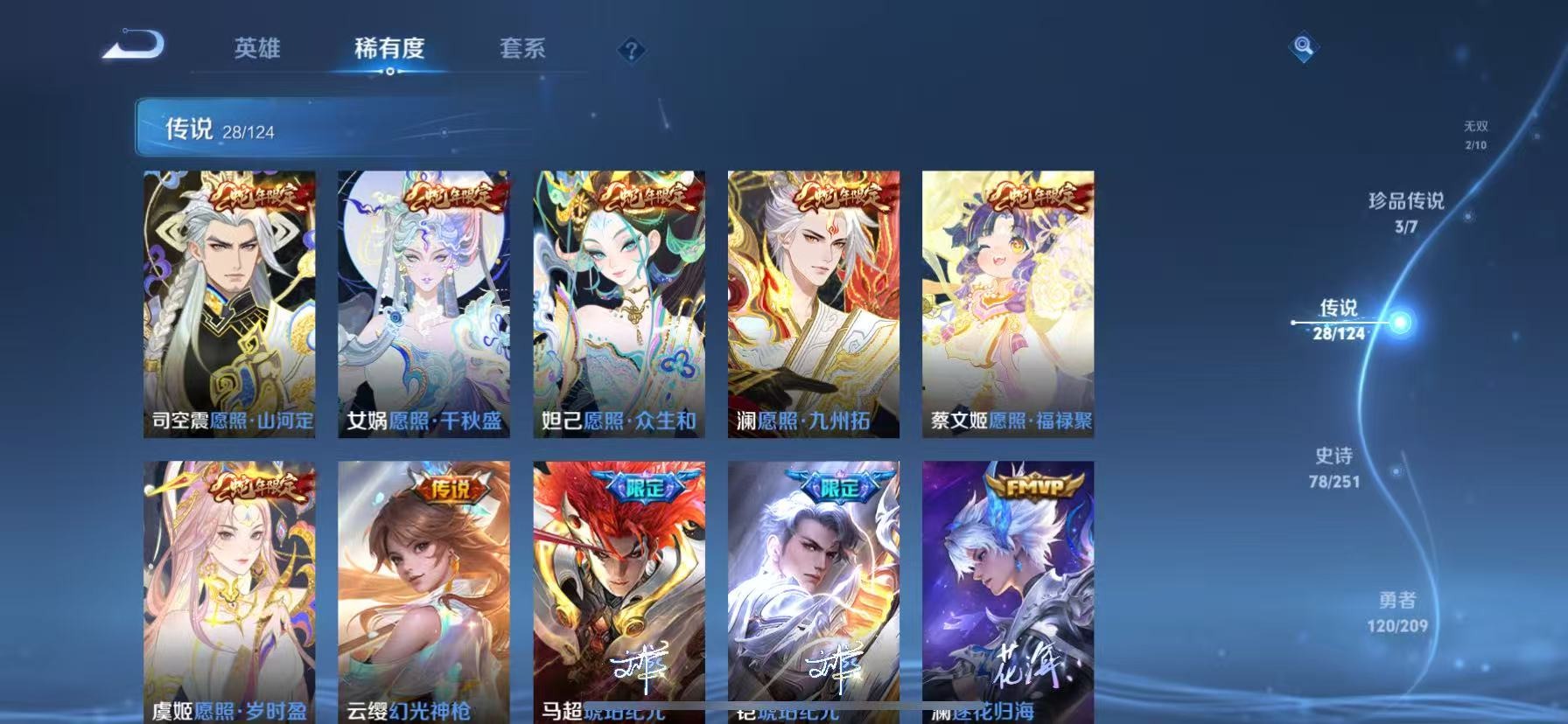 WZQM3187803王者荣耀账号详情图11 WZQM3187803王者荣耀账号详情图11