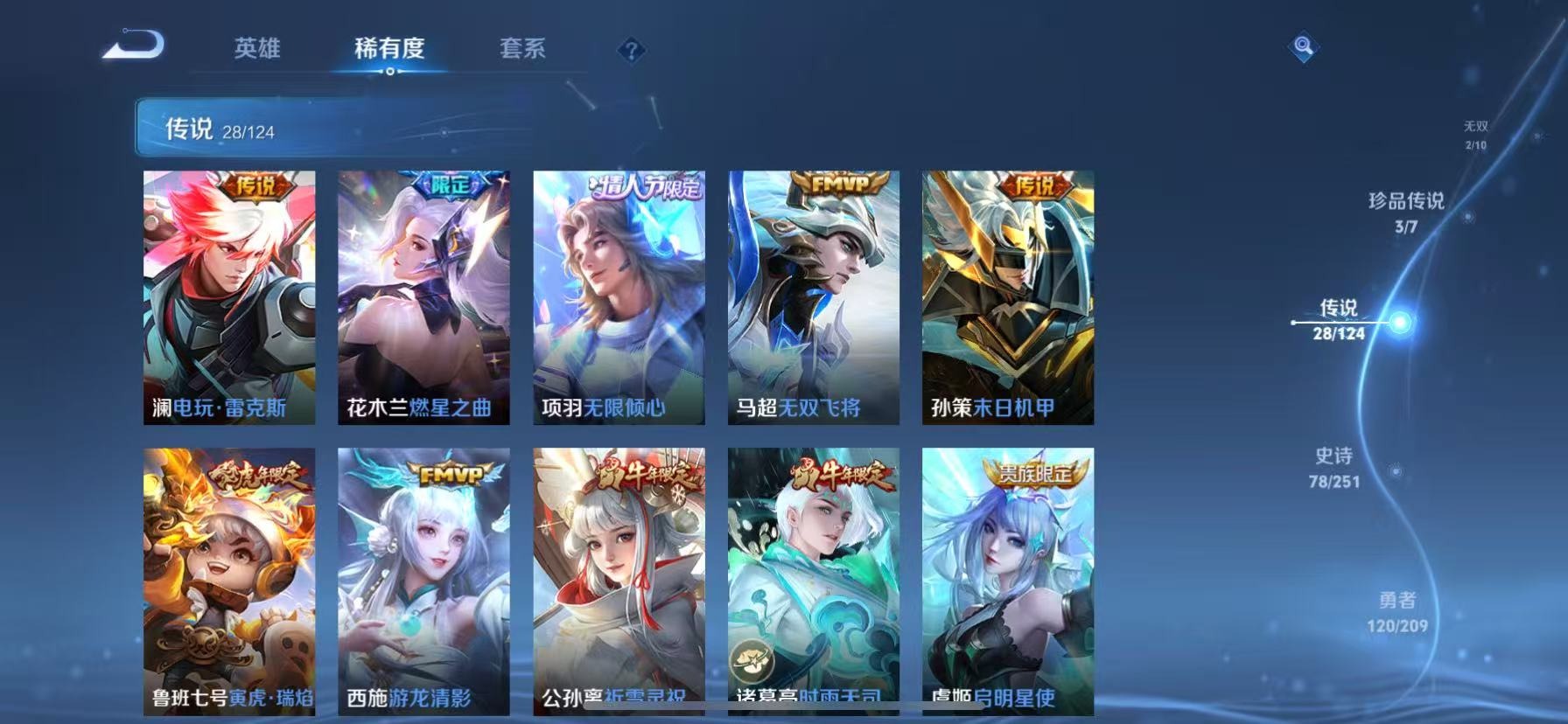WZQM3187803王者荣耀账号详情图12 WZQM3187803王者荣耀账号详情图12