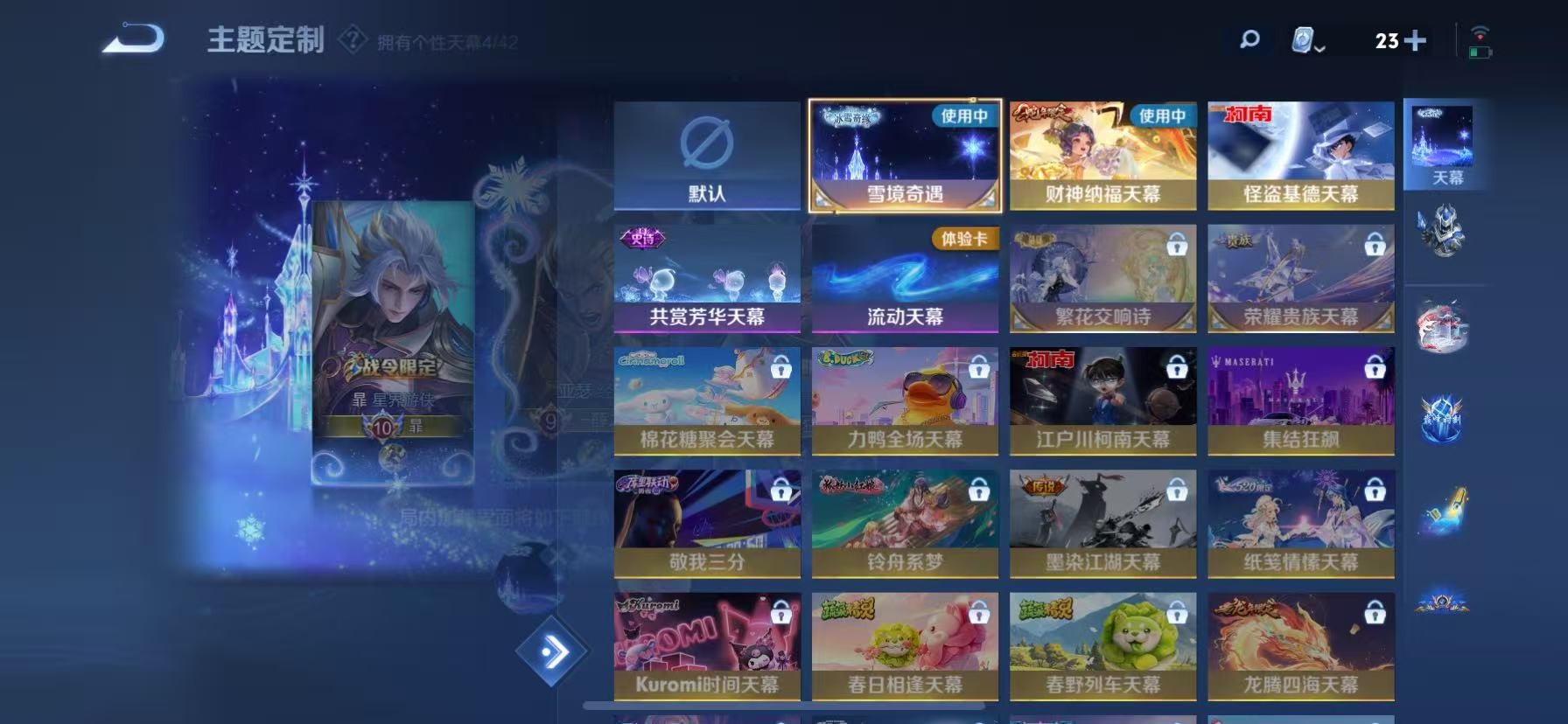 WZQM3187803王者荣耀账号详情图14 WZQM3187803王者荣耀账号详情图14