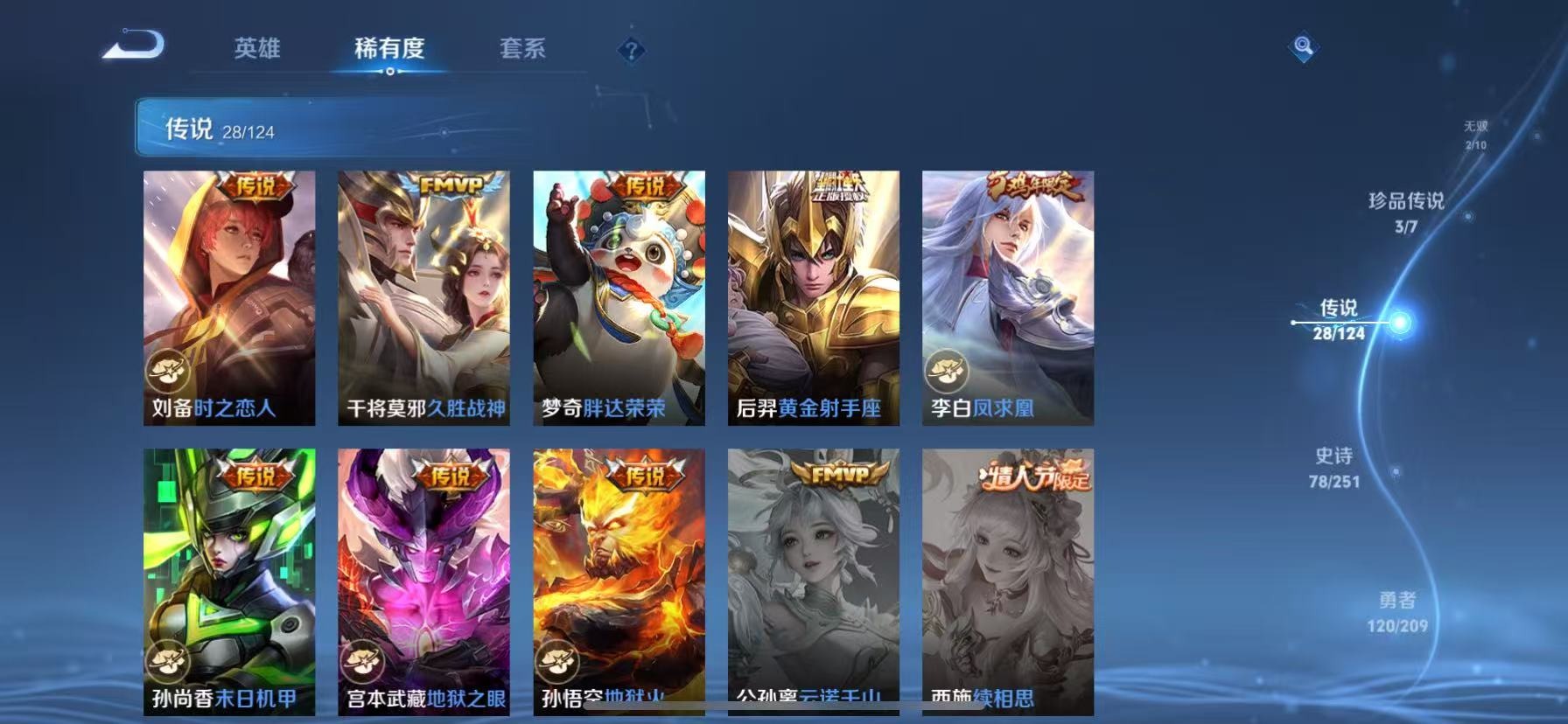 WZQM3187803王者荣耀账号详情图13 WZQM3187803王者荣耀账号详情图13
