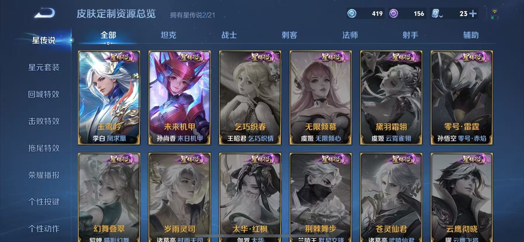 WZQM3187803王者荣耀账号详情图15 WZQM3187803王者荣耀账号详情图15
