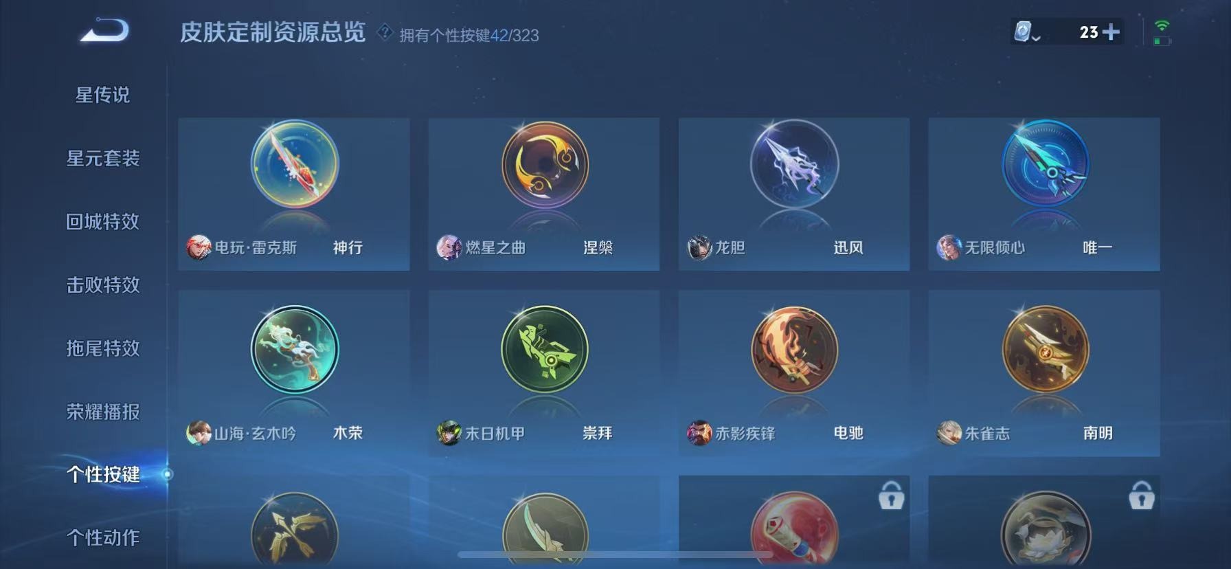 WZQM3187803王者荣耀账号详情图19 WZQM3187803王者荣耀账号详情图19