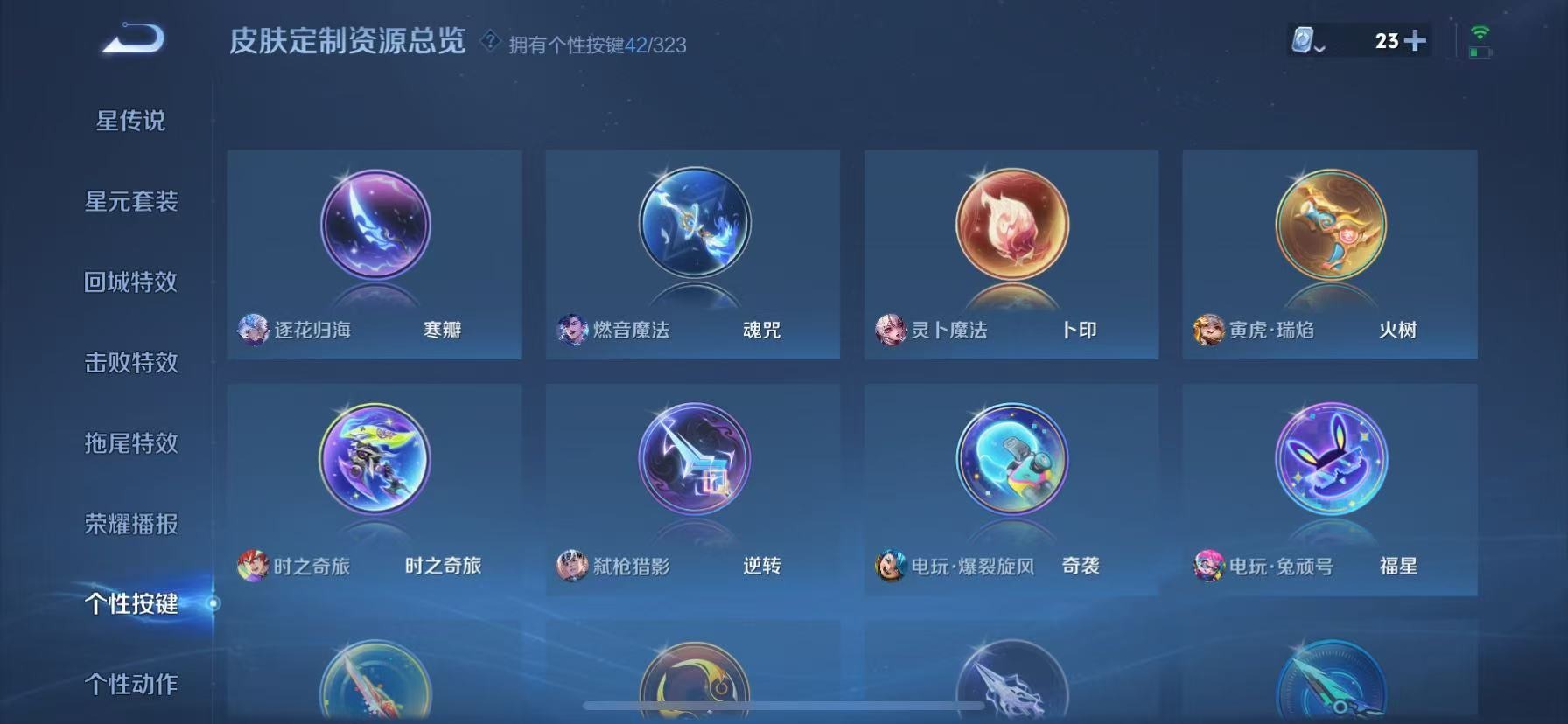 WZQM3187803王者荣耀账号详情图18 WZQM3187803王者荣耀账号详情图18