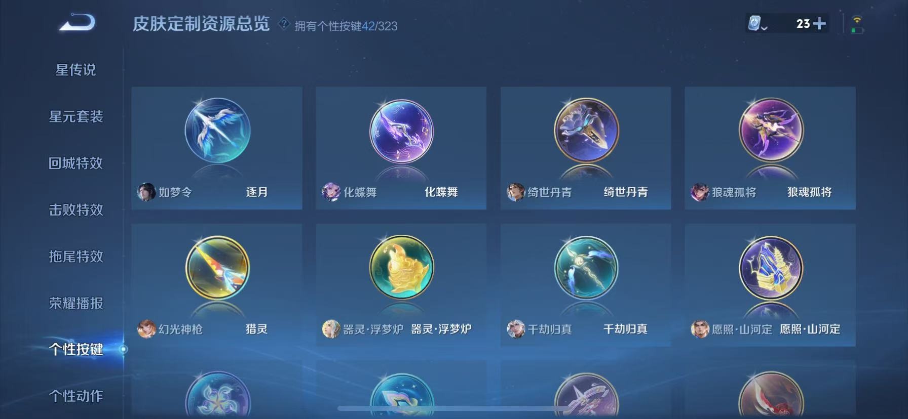 WZQM3187803王者荣耀账号详情图17 WZQM3187803王者荣耀账号详情图17
