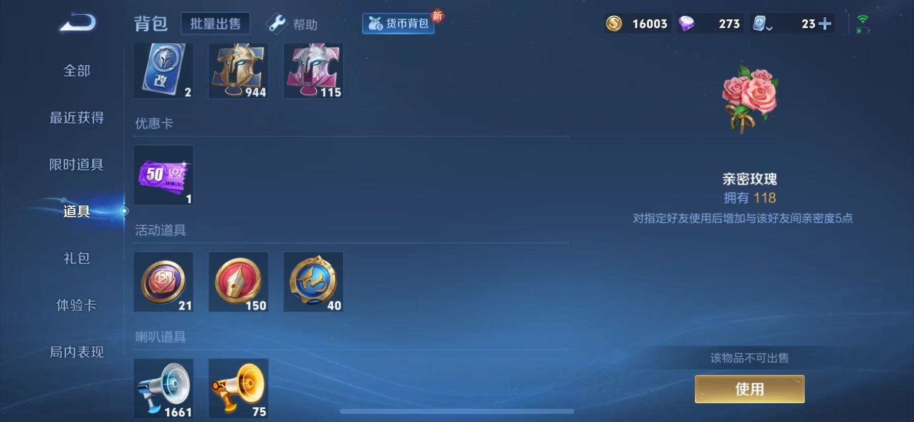 WZQM3187803王者荣耀账号详情图21 WZQM3187803王者荣耀账号详情图21