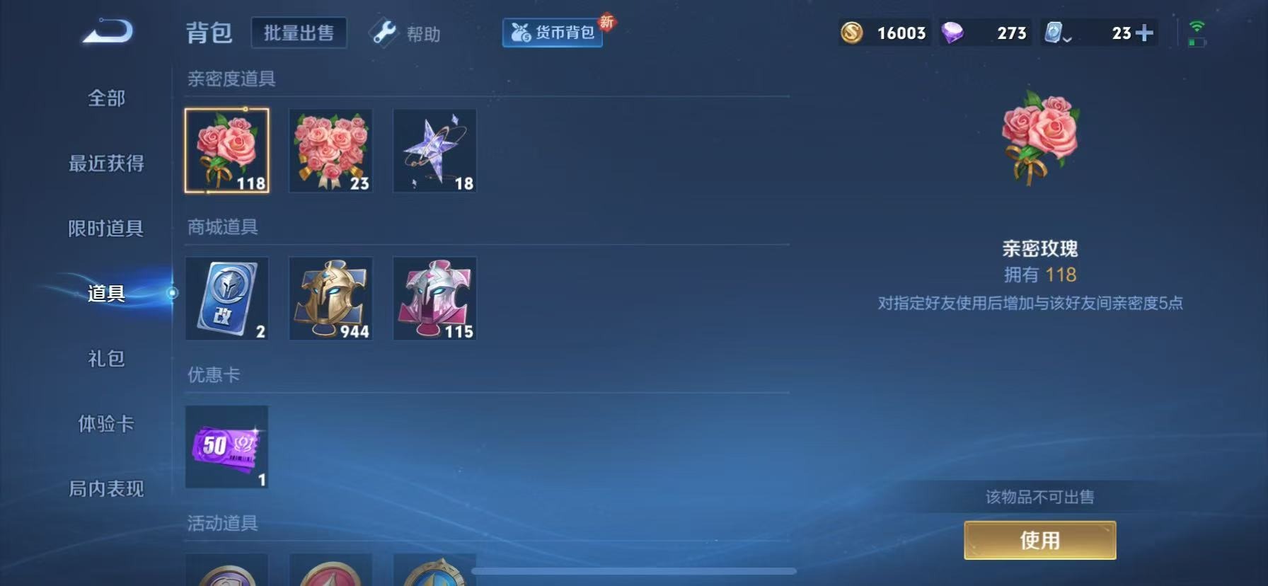 WZQM3187803王者荣耀账号详情图20 WZQM3187803王者荣耀账号详情图20