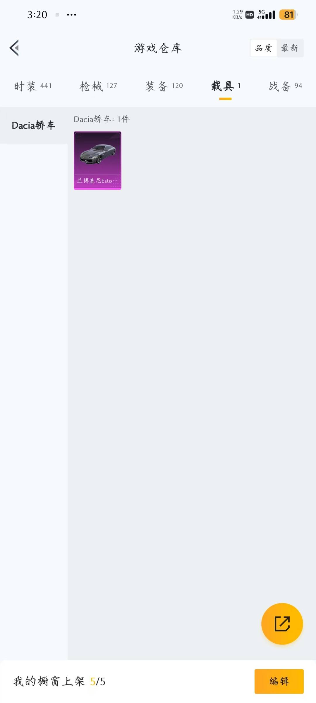 HPQM3277898和平精英账号详情图12 HPQM3277898和平精英账号详情图12