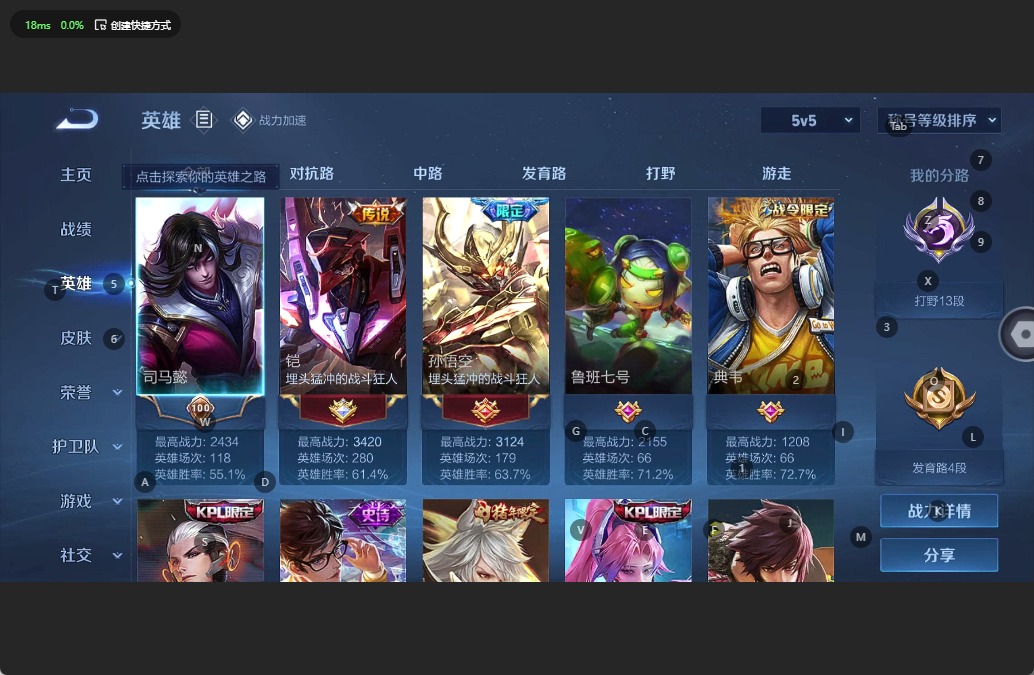 WZQM3187857王者荣耀账号详情图3 WZQM3187857王者荣耀账号详情图3
