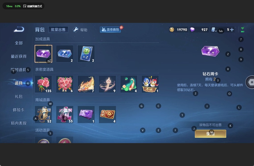 WZQM3187857王者荣耀账号详情图9 WZQM3187857王者荣耀账号详情图9