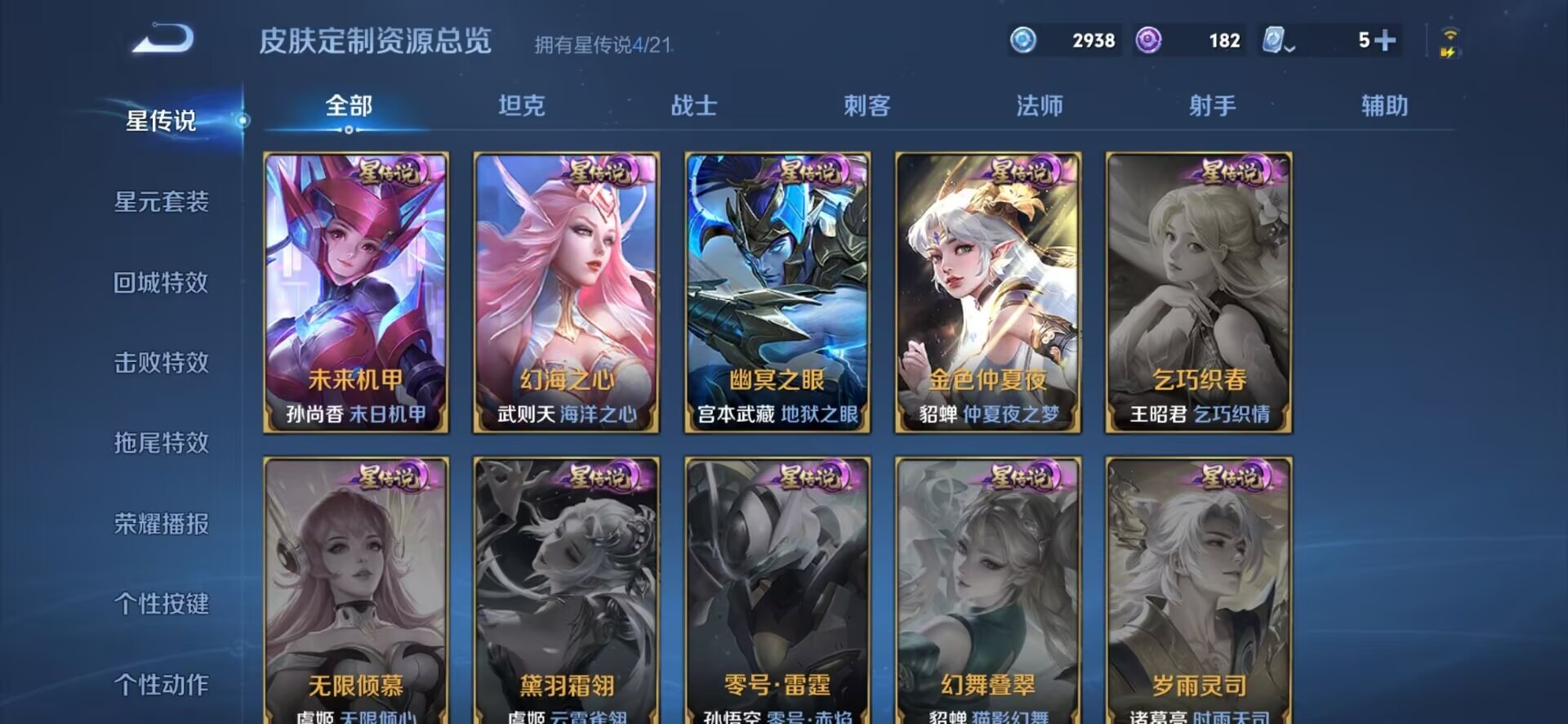 WZQM3187866王者荣耀账号详情图2