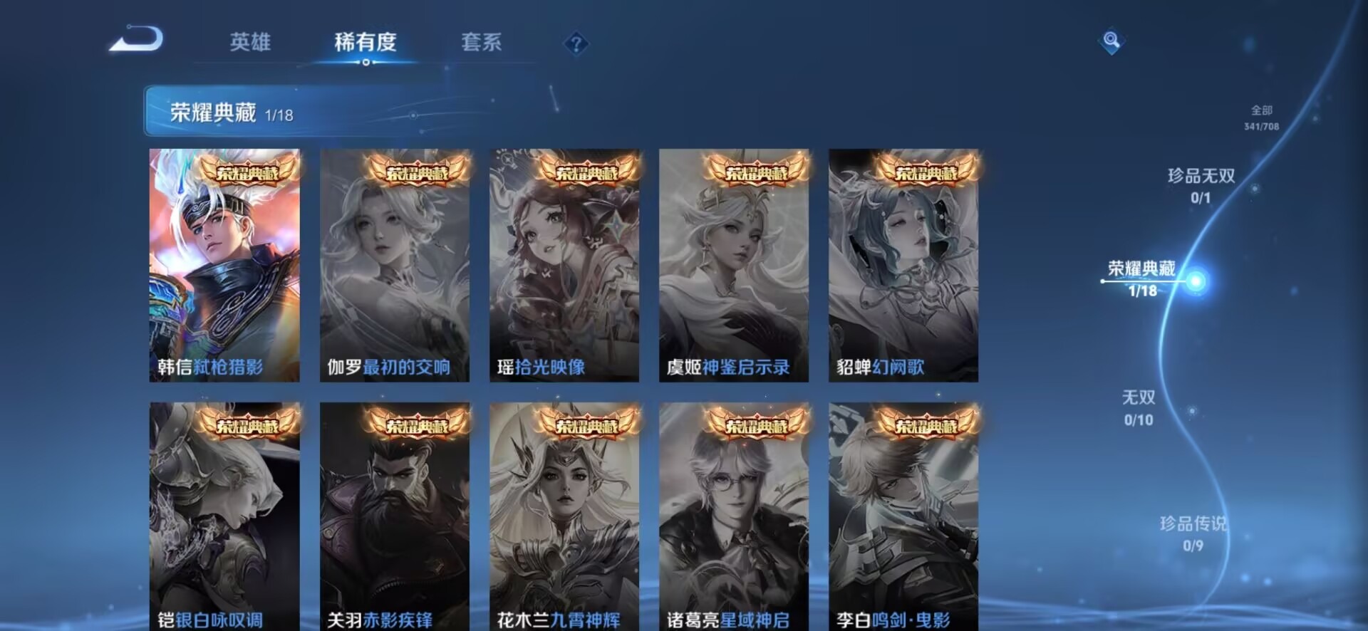 WZQM3187866王者荣耀账号详情图4