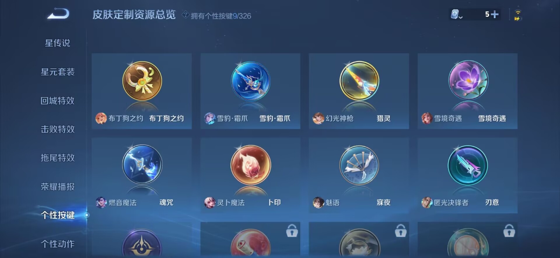 WZQM3187866王者荣耀账号详情图3
