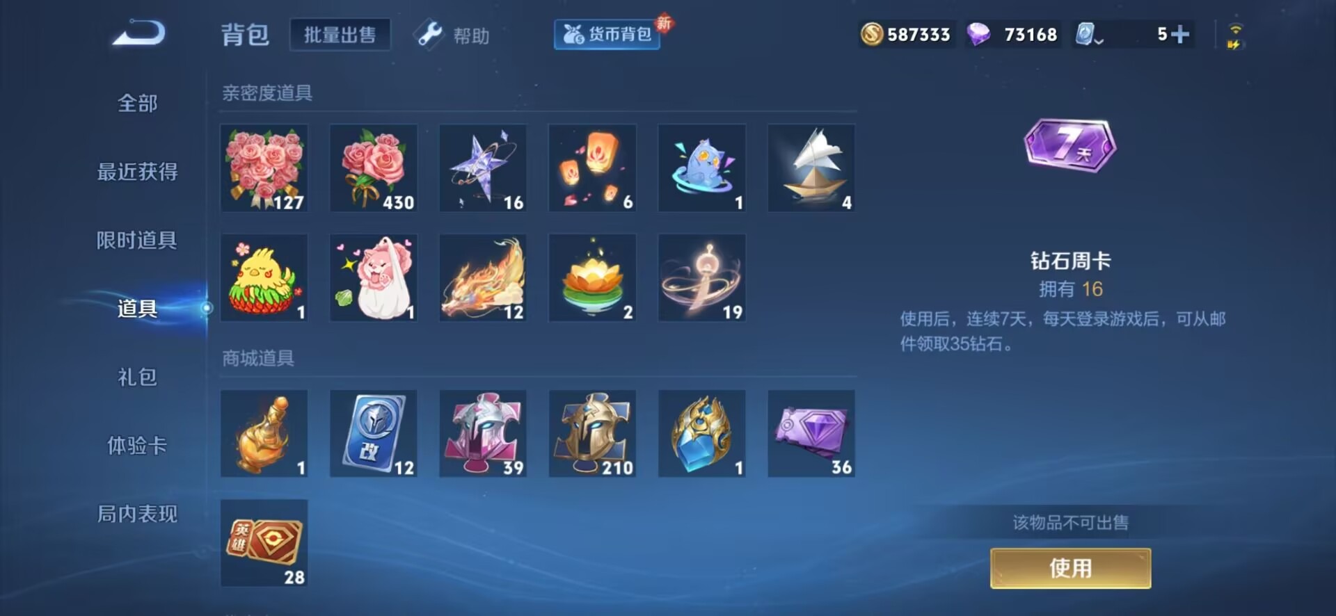WZQM3187866王者荣耀账号详情图8