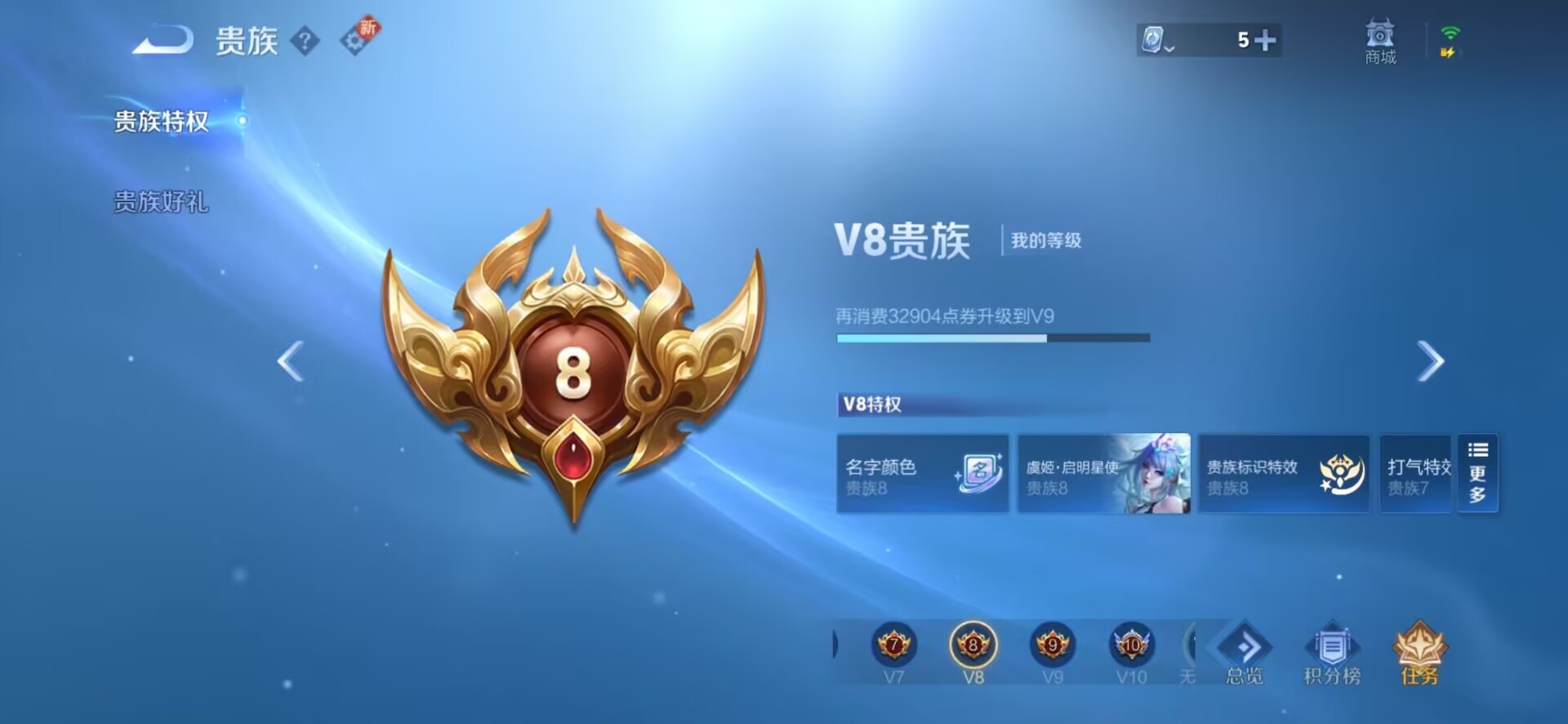 WZQM3187866王者荣耀账号详情图10