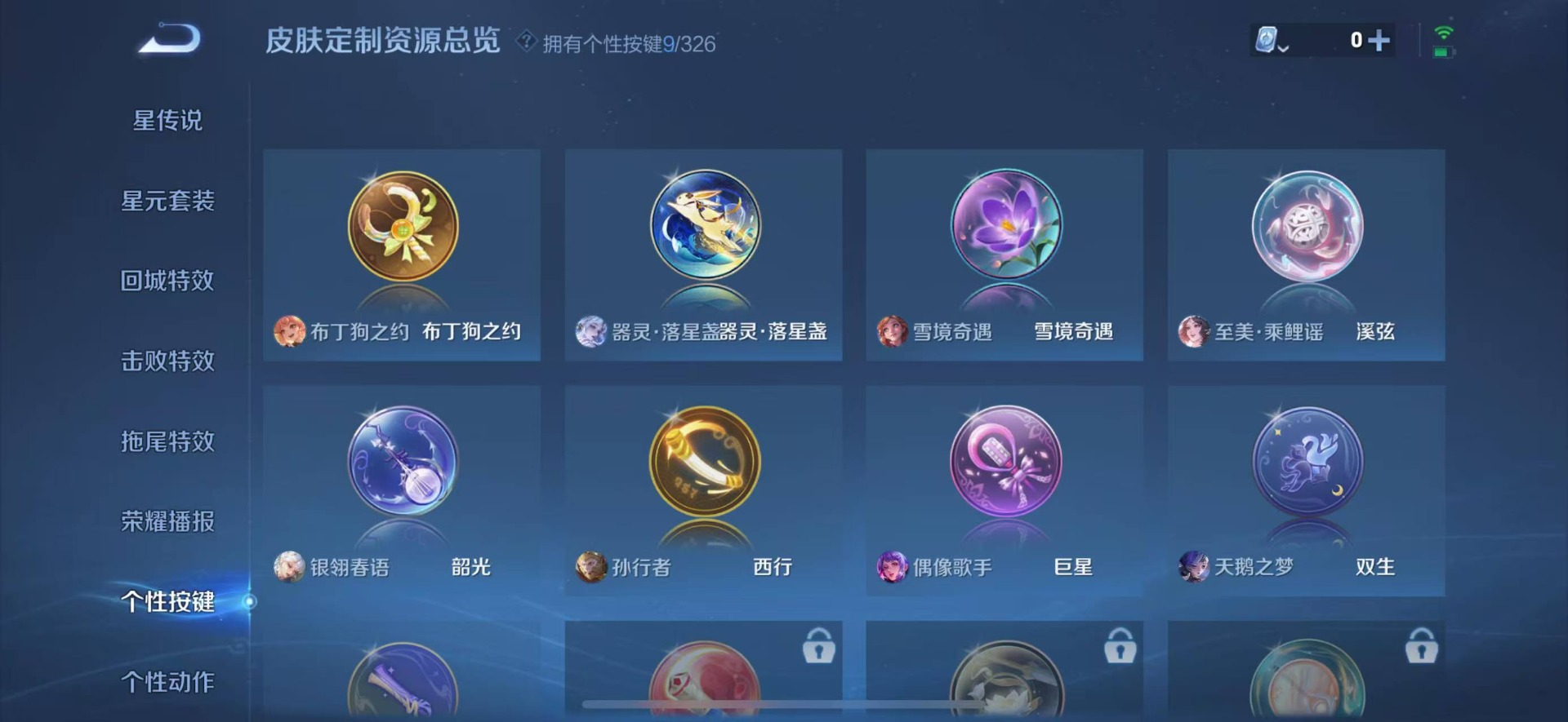 WZQM3187883王者荣耀账号详情图4 WZQM3187883王者荣耀账号详情图4