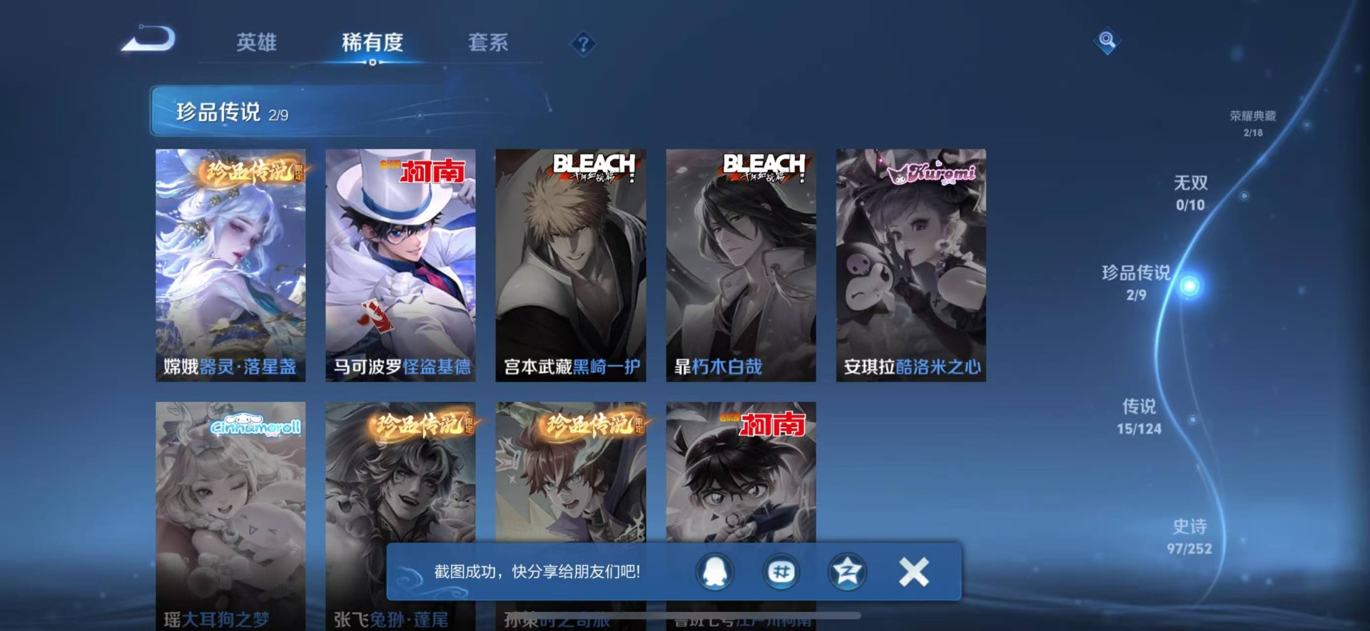 WZQM3187883王者荣耀账号详情图8 WZQM3187883王者荣耀账号详情图8