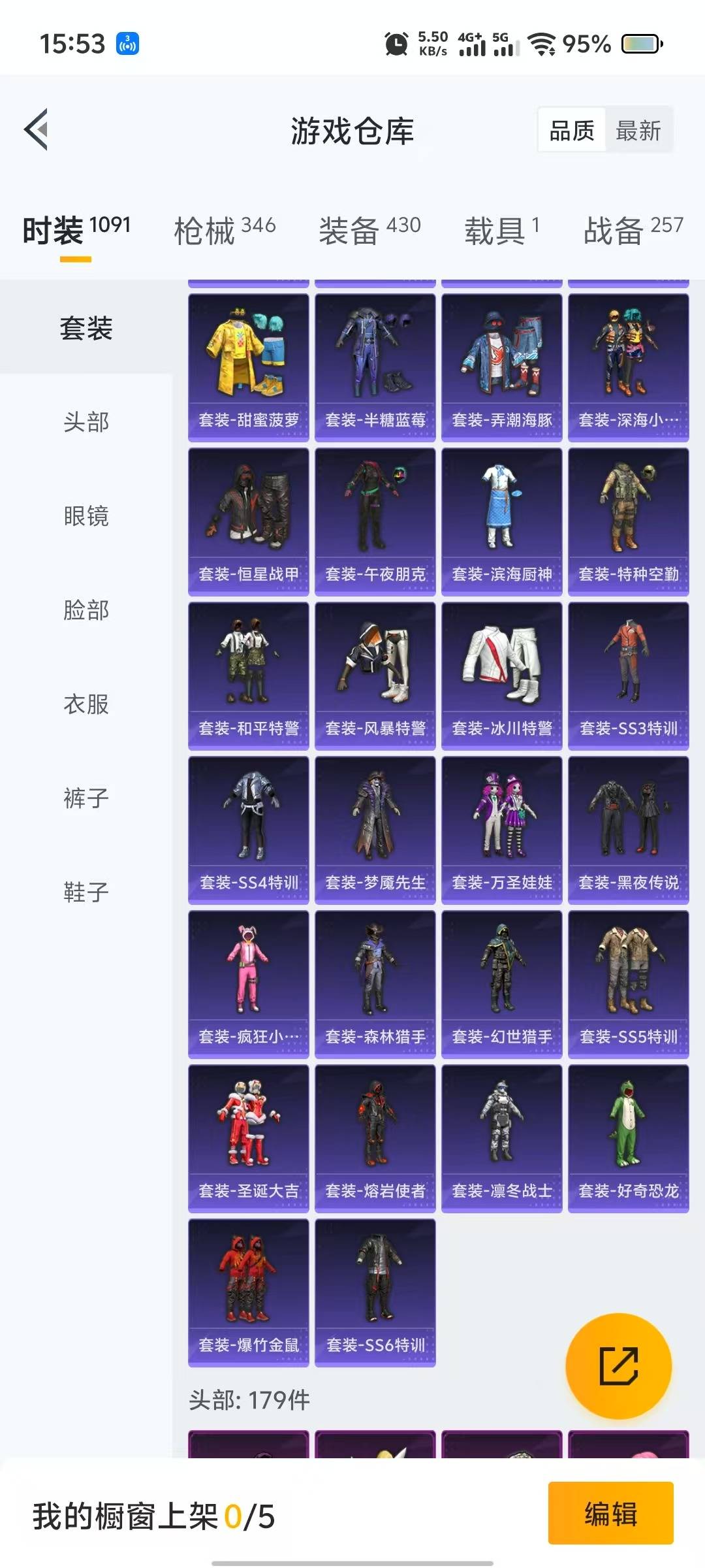 HPQM3277914和平精英账号详情图5 HPQM3277914和平精英账号详情图5