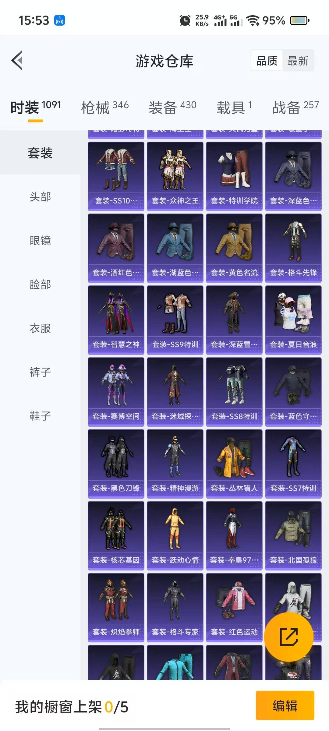 HPQM3277914和平精英账号详情图7 HPQM3277914和平精英账号详情图7
