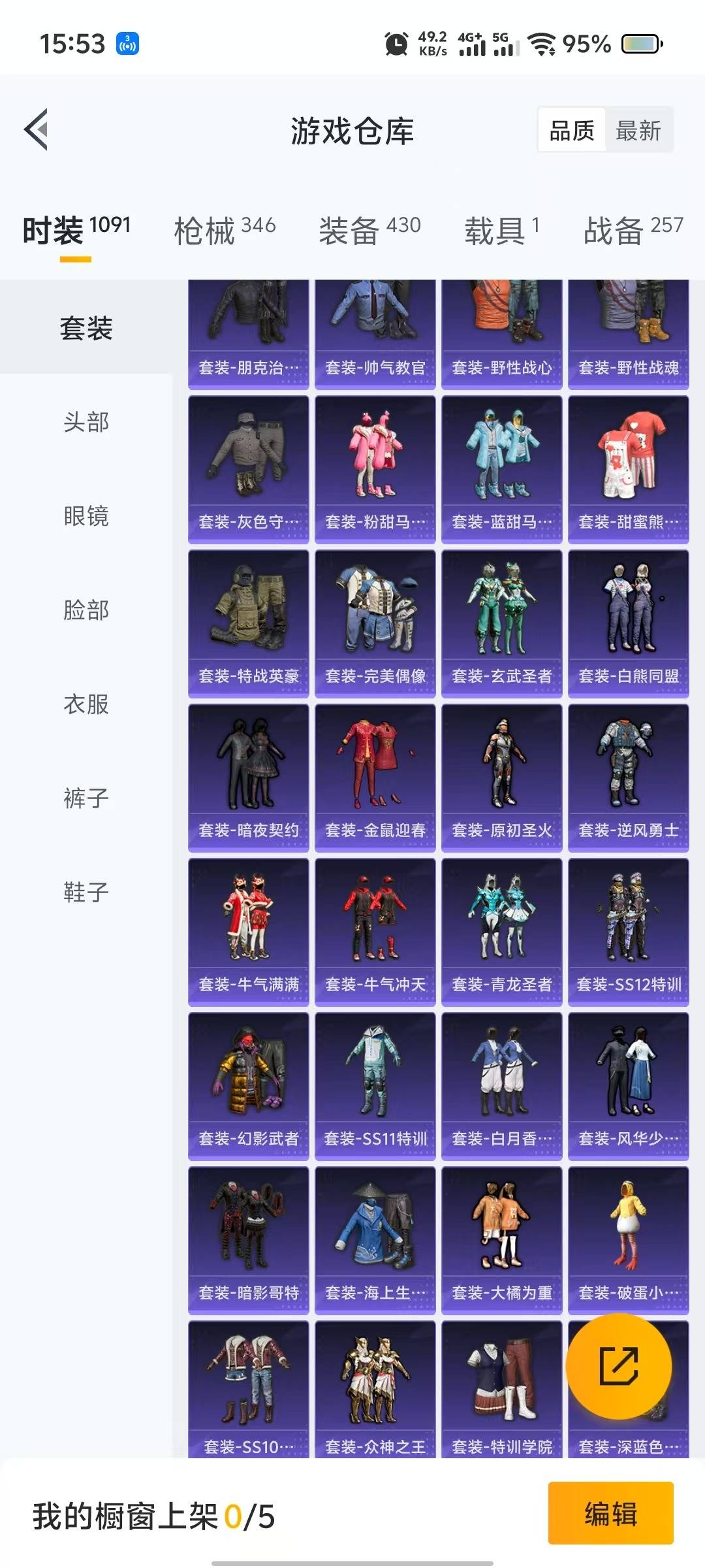 HPQM3277914和平精英账号详情图8 HPQM3277914和平精英账号详情图8