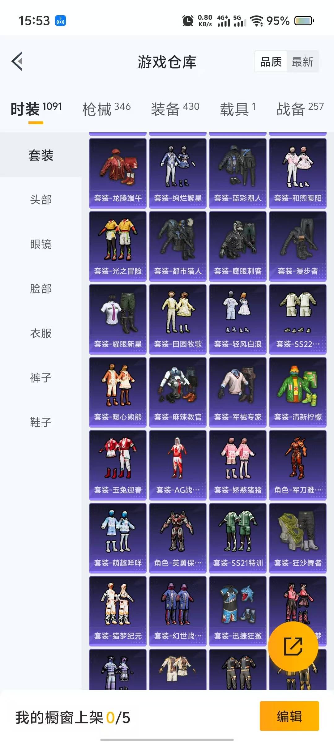 HPQM3277914和平精英账号详情图11 HPQM3277914和平精英账号详情图11