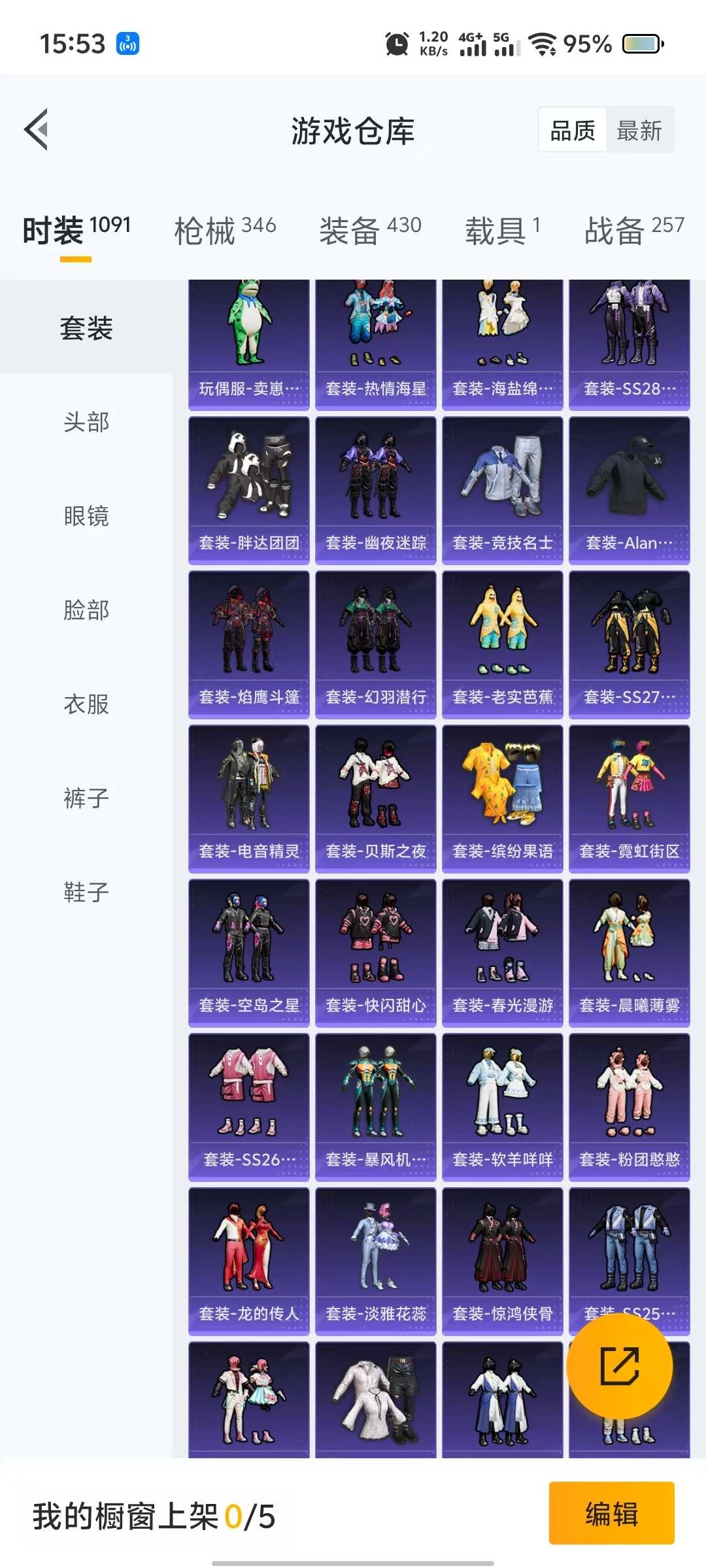 HPQM3277914和平精英账号详情图13 HPQM3277914和平精英账号详情图13