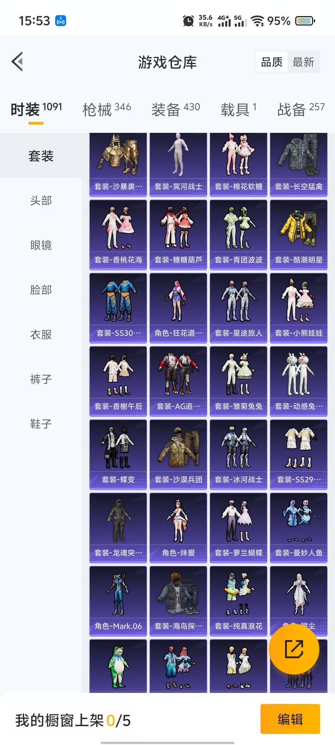 HPQM3277914和平精英账号详情图14 HPQM3277914和平精英账号详情图14