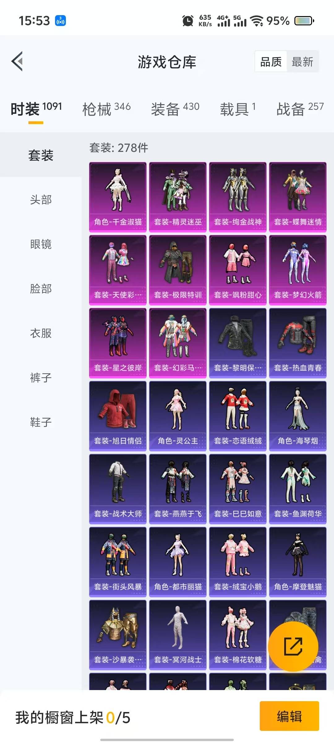 HPQM3277914和平精英账号详情图15 HPQM3277914和平精英账号详情图15