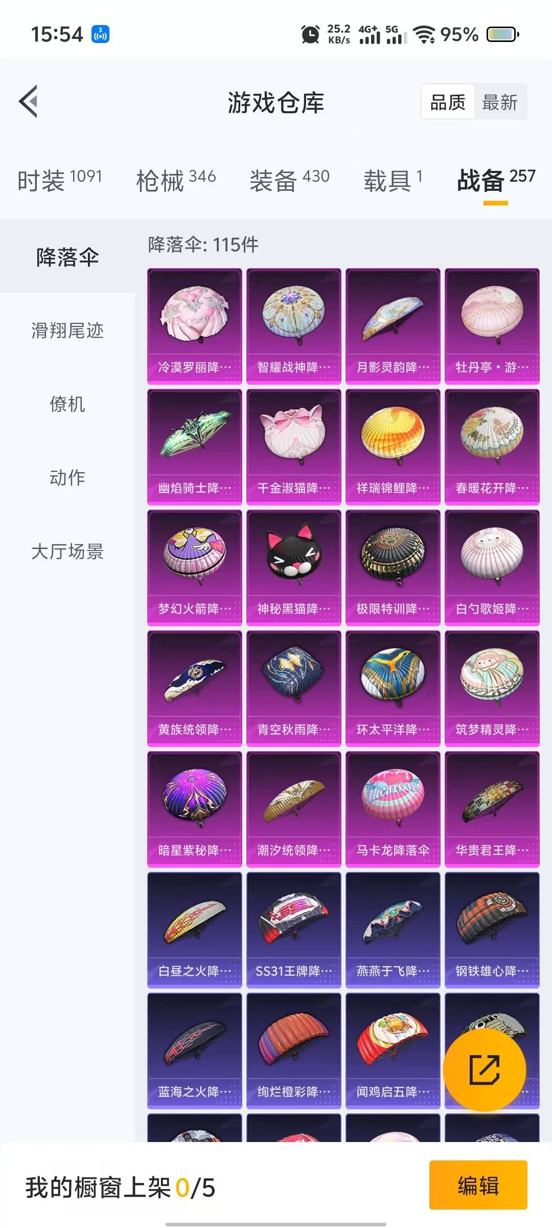 HPQM3277914和平精英账号详情图16 HPQM3277914和平精英账号详情图16