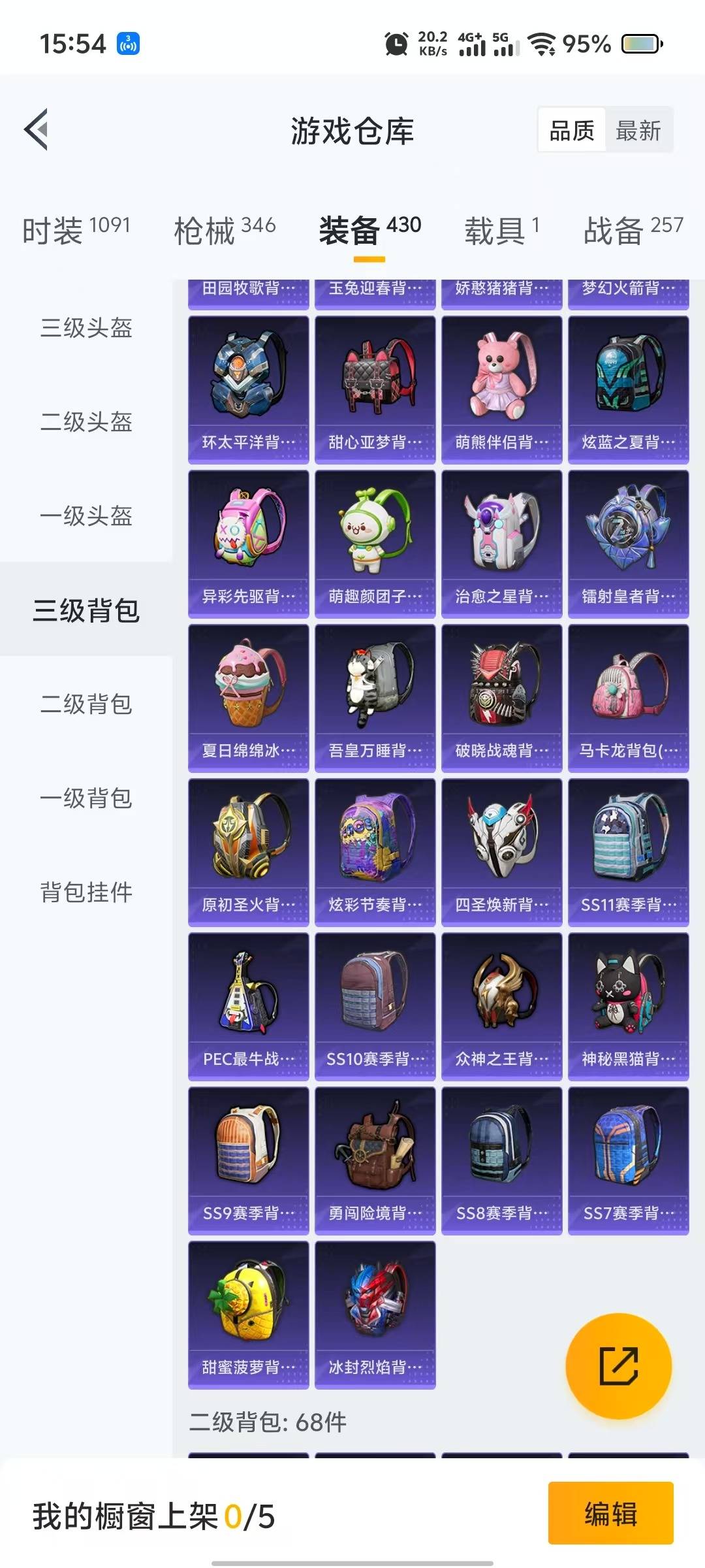 HPQM3277914和平精英账号详情图18 HPQM3277914和平精英账号详情图18