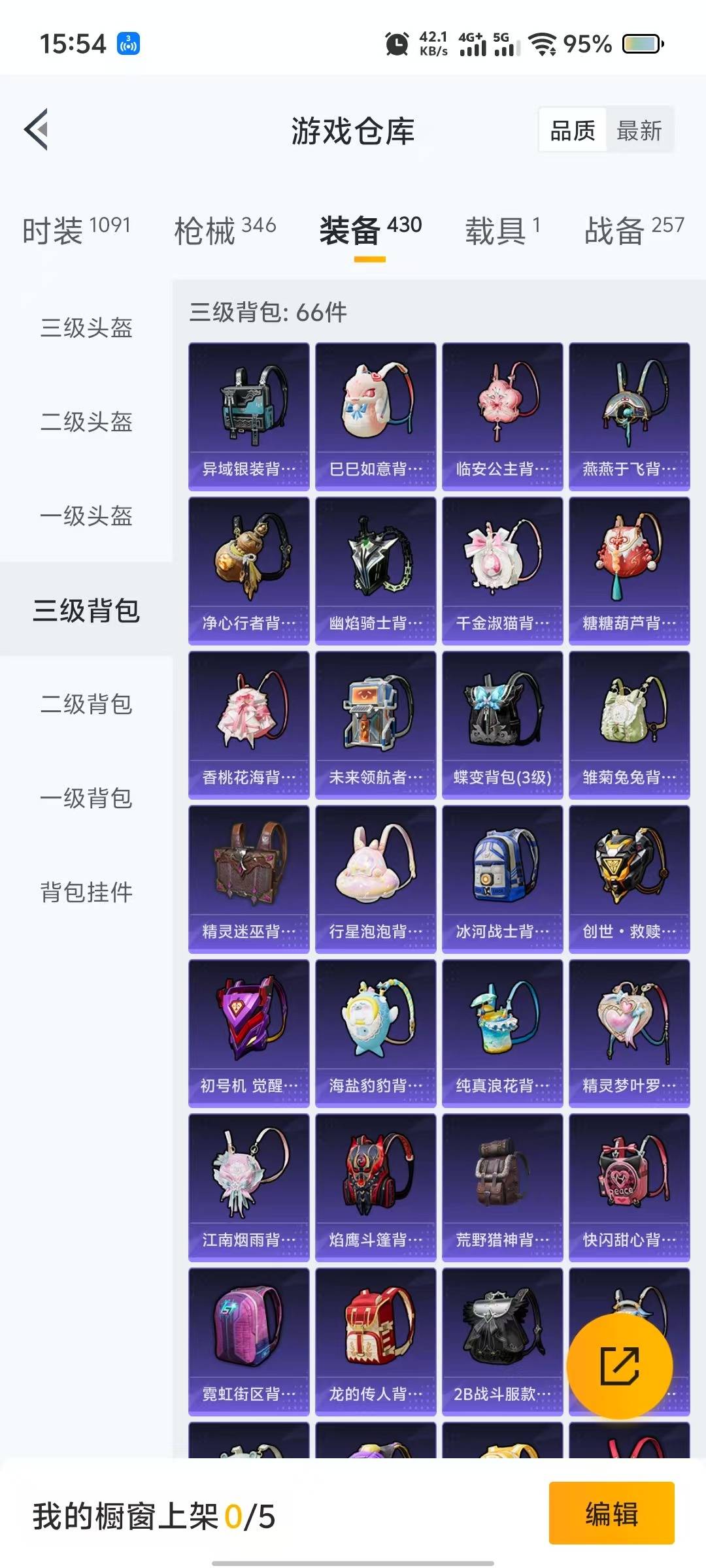HPQM3277914和平精英账号详情图19 HPQM3277914和平精英账号详情图19